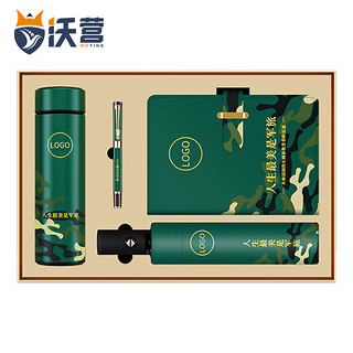 沃营保温杯纪念品退伍军战友套装 绿色数显杯+本+笔+雨伞/红色礼盒