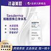 sesderma 焕白身体乳200ml