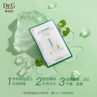 Dr.G 蒂迩肌 drg蒂迩肌舒润修护积雪草面膜补水保湿舒缓敏感肌痘肌女10片