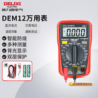 DELIXI德力西电气数字万用表防烧式背光数显式高精度多用表电流表 DEM12 促销款