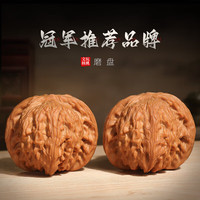 月印百川 文玩核桃磨盘古玩麻核桃手把件礼物约39-40mm +盘玩礼包