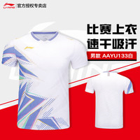 李宁(LI-NING)李宁T恤男女比赛服羽毛球系列男女同款速干凉爽比赛上衣 【