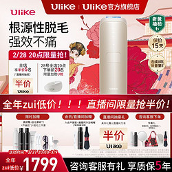 Ulike 脱毛仪新款Air3蓝宝石冰点腋下唇部脱毛神器 海茶色