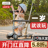 LiYi99 礼意久久 儿童滑板车1一3-6一12岁可坐女宝宝三合一小孩溜溜滑滑车