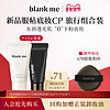 Blank ME blankme半分一妆前+粉底液服帖底妆CP尝鲜旅行装