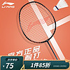 LI-NING 李宁 羽毛球拍