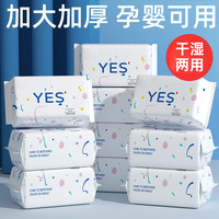 琰姿秀 一次性洗脸巾抽取式加厚洗脸巾柔软超柔干湿两用纸擦脸婴幼儿面巾