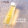 十月结晶 橄榄油准孕妇妊娠孕期精华油预防纹保湿30ml