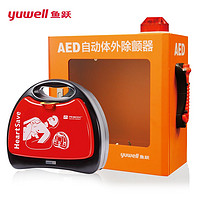 yuwell 鱼跃 血氧仪YX306指夹式血氧饱和度脉搏检测器 M250 +挂壁式报警箱
