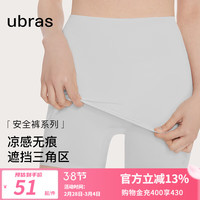 ubras24年新品无尺码冰丝防尴尬裸穿安全裤无痕内裤防走光打底裤薄款