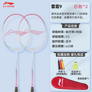 LI-NING 李宁 羽毛球拍