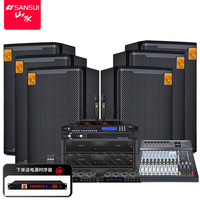 山水(SANSUI)KS710专业会议室教学培训音响套装舞台演出设备家庭影院卡拉ok音箱全套带手持麦10英寸低音 10吋会议套装+会议麦*2套+话筒