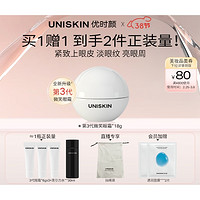 UNISKIN 优时颜 新淡纹眼部精华霜 第三代 18g（赠 3代眼霜*6gx3+直播专享抽绳袋+会员加赠 黑引力水*30ml）