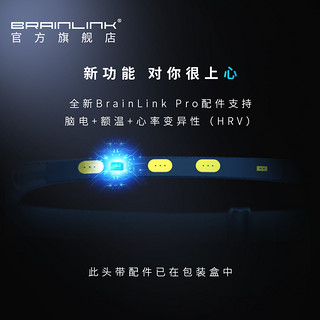 BRAINLINK 专业版脑电波意念力控制头箍高科技智能产品儿童成人专注力训练智能玩具成人减压设备 PRO头环+蜘蛛