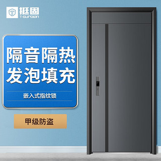 挺固超甲级防盗门暗铰链全水发泡填充入户门加高门头门智能锁 特配机械拉手 2250*1050