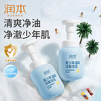 RUNBEN 润本 青少年洁面乳 200ml