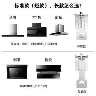 Yeebarle 宜百利 油烟机升降挂钩可调节通用挂板伸缩支架挂件加厚201不锈钢板调节器通用配件2300