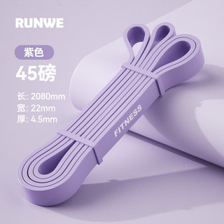 朗威弹力带瑜伽男女阻力带力量训练开背引体向上家用辅助拉伸器材 梦幻紫-45磅