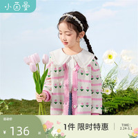 茵曼/INMAN女童外套2024春新款中大甜美郁金香提花柔软V领