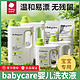 babycare 婴儿洗衣液新生宝宝孕妇专用内衣裤除菌酵素氨基酸皂液6L