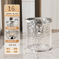 芙昕垃圾桶家用客厅轻奢高档厕所卫生间新款厨房大号大容量透明卫生桶 水波纹透