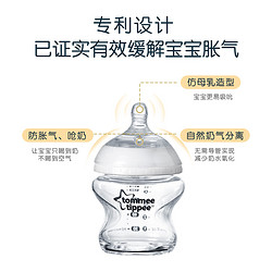 tommee tippee 汤美星 新生婴儿高硼硅玻璃奶瓶防胀气仿母乳硅胶食品级奶嘴套组