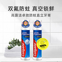 Colgate 高露洁 进口直立式按压安瓶卓效防蛀冰爽亮白牙膏清新口气