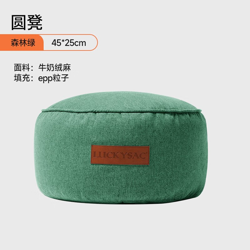 绒麻森林绿
