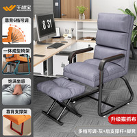 午憩宝 多档可调 电脑椅+脚蹬 【加杆猫抓布】多档可调灰+脚蹬 弓形椅