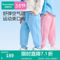 全棉时代儿童纯棉运动裤2024弹力修身男女童裤子校园裤束脚裤 雾光紫 110cm