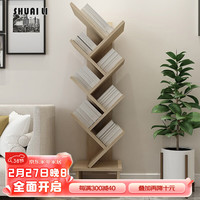 帅力 书架 树形多层简易储物置物书架子136cm八层带格原色SL8119S 浅胡桃