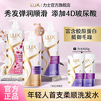 百亿补贴：LUX 力士 洗发水水润丝滑洗发乳大白瓶 500g+200g*2