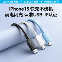 Anker 安克 iPhone15充电线双typec数据线c适用苹果15promax笔记本