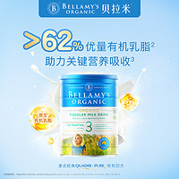 BELLAMY'S 贝拉米 澳洲贝拉米3段1-3岁900g规格*3罐有机进口婴儿婴幼儿乳糖