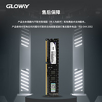 GLOWAY 光威 战将 4g 8g ddr3 1600 台式机内存条电脑普条1.5v标准电压