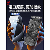 DIVI 第一卫 适用苹果15PROMAX钢化膜防窥高清防尘防指纹iPhone14手机膜