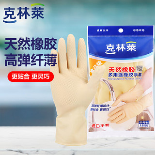 CLEANWRAP 克林莱 越南进口食品级天然橡胶手套