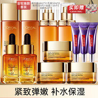 巴黎欧莱雅 L'OREAL PARIS欧莱雅（L'OREAL）护肤品套装抗皱水乳女化妆品全套礼盒小蜜罐补水保湿 2  花蜜精华蜜+乳液+霜