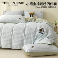 TEENIE WEENIE小熊纯棉四件套100%全棉被套床单被罩床笠三件套宿舍a类床上用品 Deli Grocery(01) 1.8m床笠四件套-被套200*230