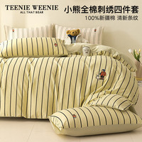 TEENIE WEENIE小熊纯棉四件套100%全棉被套床单被罩床笠三件套宿舍a类床上用品 Camping Climbing(04) 1.8/2.0m床单四件套-被套220*240