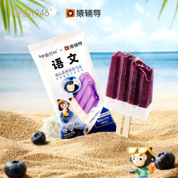 中街1946 猿辅导 雪冰系列 80g