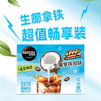 Nestlé 雀巢 特调 速溶咖啡 果萃生椰拿铁风味 19g*12条