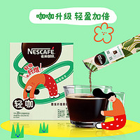 3.8焕新：Nestlé 雀巢 轻咖 冻干速溶咖啡 3g*20条