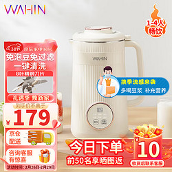 WAHIN 华凌 美的出品豆浆机 1L迷你破壁机家用小型米糊机 易清洗多功能料理机 精钢八叶刀 免浸泡免过滤