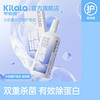 Kilala 可啦啦 玻尿酸隐形眼镜护理液500ml美瞳专用清洁杀菌多功能旗舰店