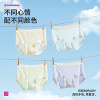 都市丽人 COSMO LADY内裤女2条装舒适抑菌透气高弹提花女士中腰内裤春夏2K4X11