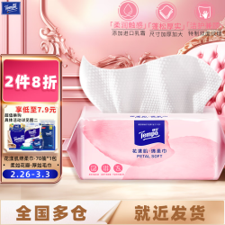Tempo 得宝 洗脸巾 70抽*1包