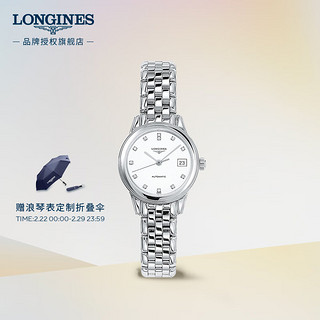 LONGINES 浪琴 军旗系列 L4.274.4.27.6 女士机械腕表