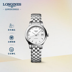 LONGINES 浪琴 L42744126 女款机械表 (精钢、圆形、白色)