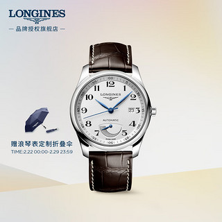 LONGINES 浪琴 制表传统名匠系列 40毫米自动上链腕表 L2.908.4.78.3